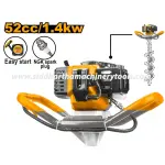 Ingco | Earth Auger (GEA55221-1)